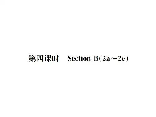 Unit 9第四课时