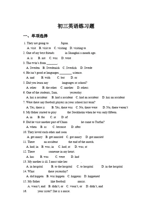 初三英语总复习练习题