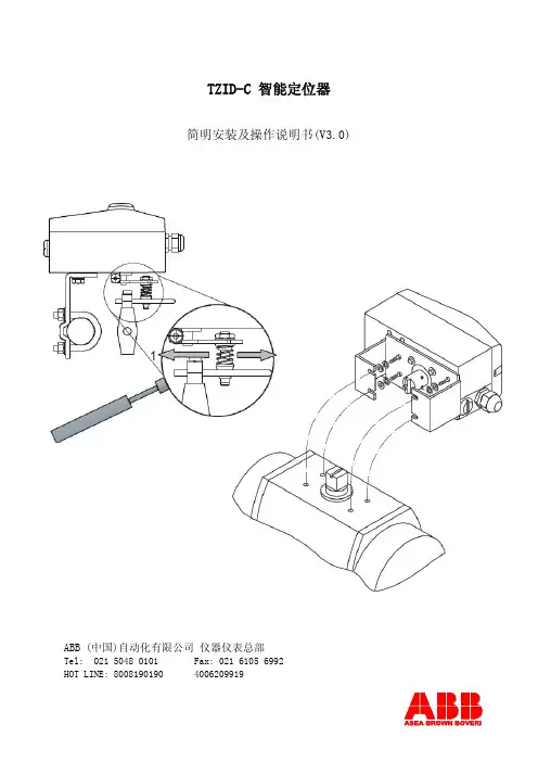 ABB阀门定位器TZIDC说明书
