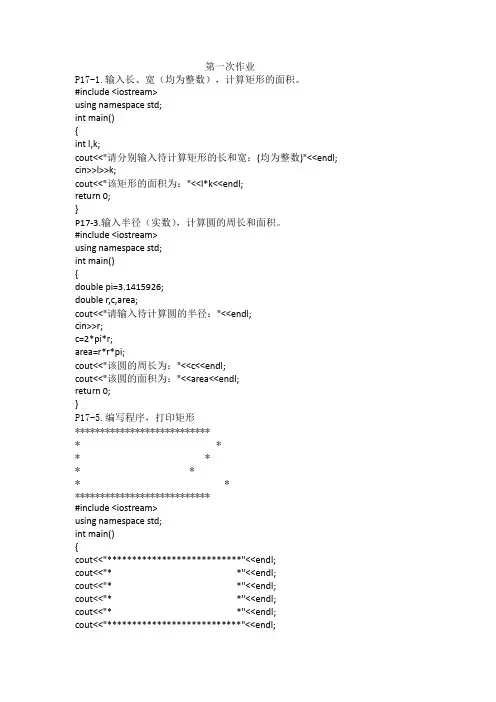 c++源代码