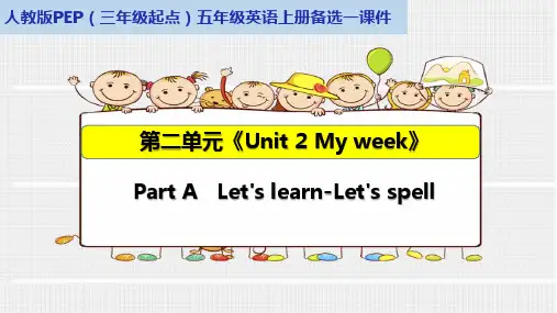 人教版PEP五年级英语上册Part A Let's learn-Let's spell备选课件