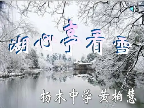 湖心亭看雪