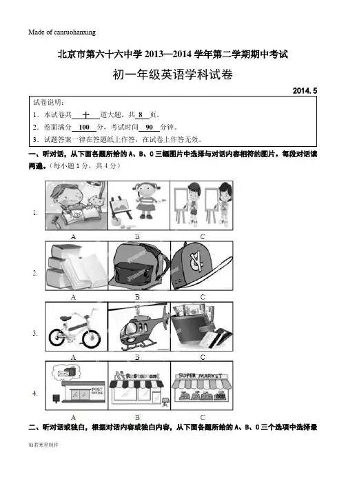 人教版七年级下册英语期中考试英语试题 (6)