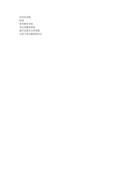 家长层次分级 文档
