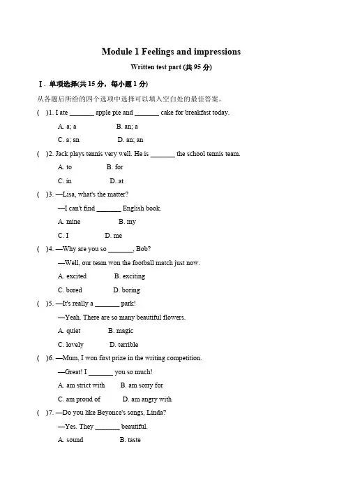 外研版八年级英语下册Module 1 单元练习题含答案