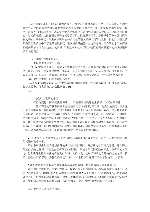 在当前课程改革不断深入的大背景下