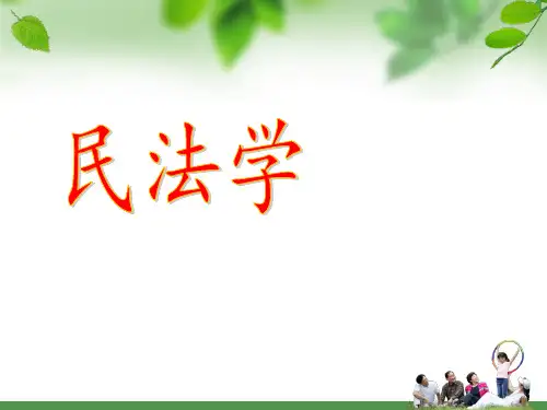 法律(二)商法、经济法、诉讼法民法、资料