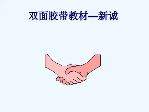 胶带应用中的内聚力与粘接力抗剪切力内聚力