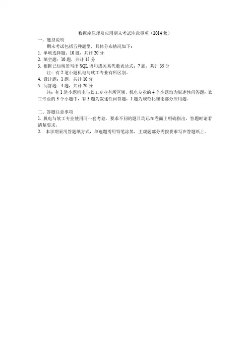 (完整word版)数据库原理及应用复习资料及答案