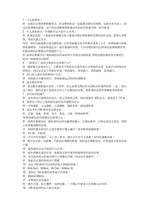 2017年艺考摄影专业知识整理(北电)