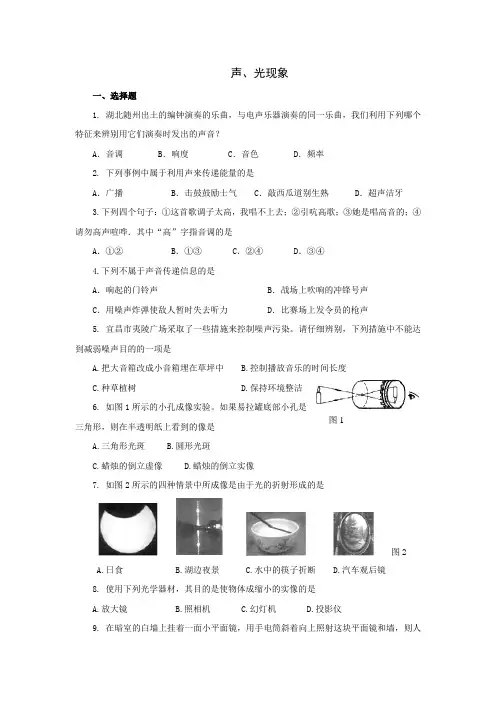 2010届中考物理复习专题训练试题5