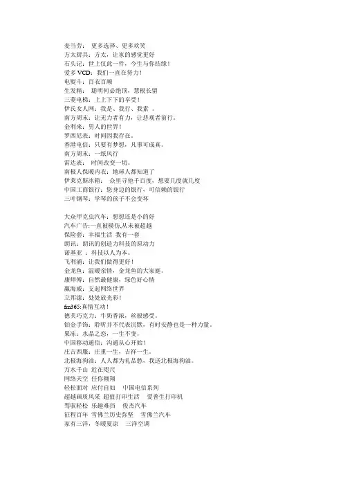 经典广告词