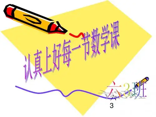 比例尺认识