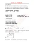 线与角专题