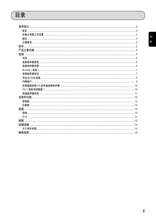马兰士MA-9S2功放使用说明书