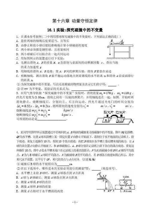 选修3-5课时作业