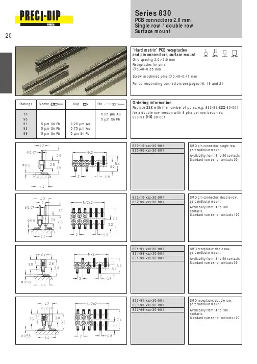 831-93-016-30-001中文资料
