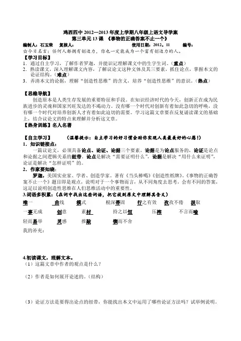 事物的答案不止一个