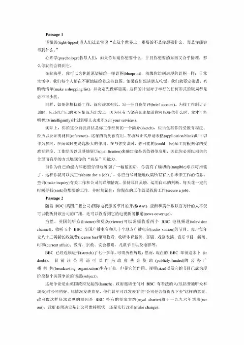 1996-1997年考研英语阅读全文翻译