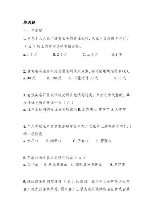 合规知识竞赛