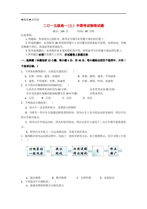 重庆市高一物理上学期期中考试