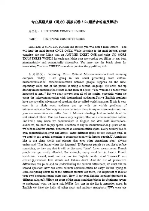 专业英语八级(听力)模拟试卷212(题后含答案及解析)
