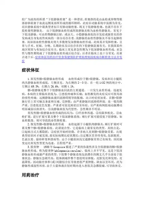 运动神经元病