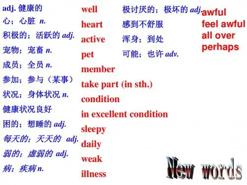 外研版英语八年级下册Module 4seeing the doctor Unit 2We have played football for a year now.