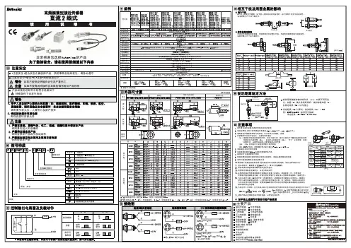 DC 2线系列(中文)