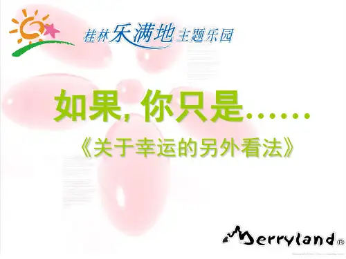 郭台铭--如果