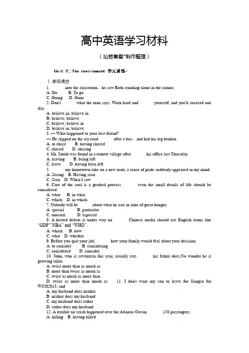 牛津译林版高中英语必修五Unit2Theenvironment单元训练