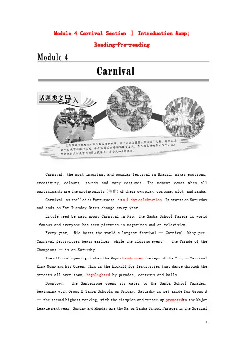 2017-2018学年高中英语Module4CarnivalSectionⅠIntroduction