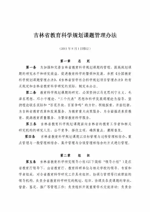 规划项目管理文件