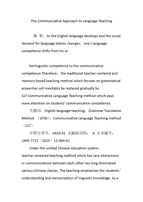 The Communicative Approach to Language Teaching