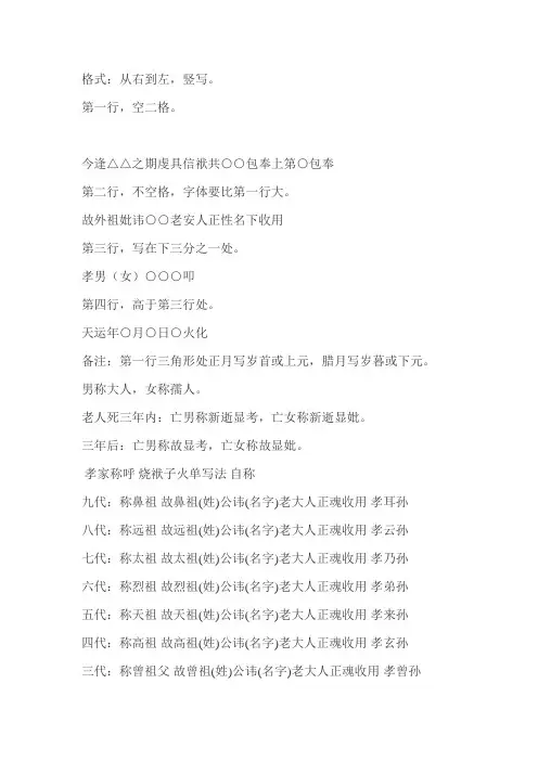 符子写法格式及称呼附图片