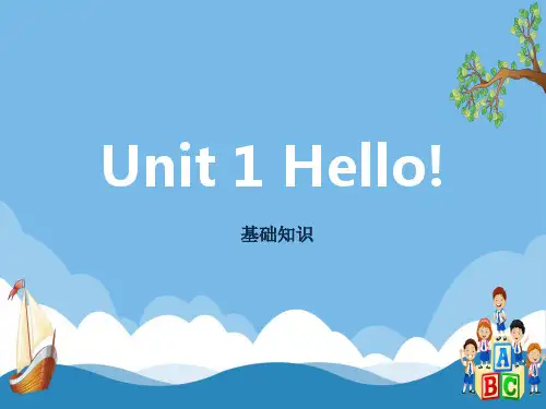 《Hello!》基础知识PPT英语课件