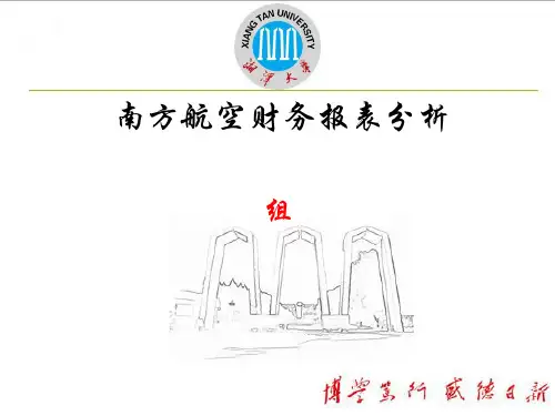 某航空公司财务报表分析(PPT 90张)