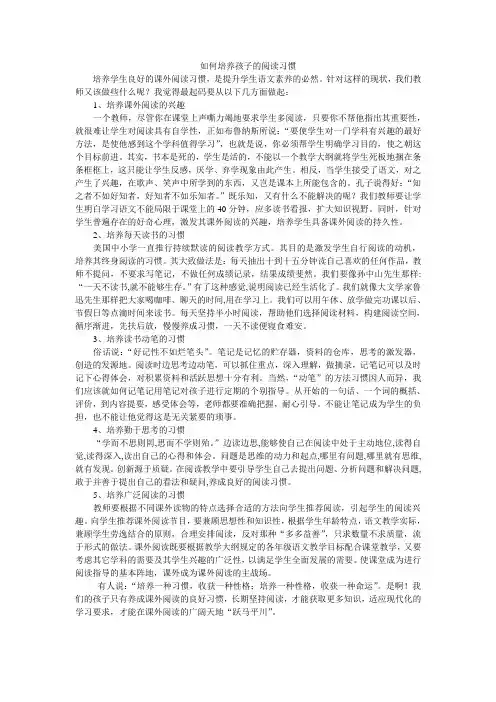阅读习惯培养