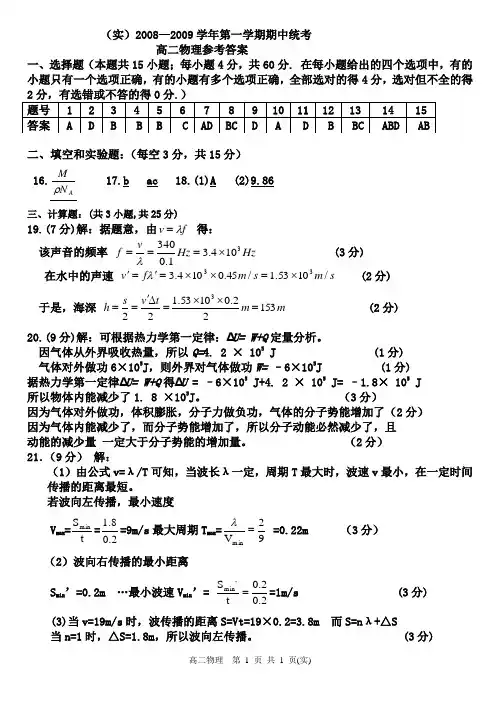 实验答案