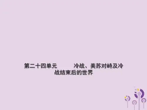 2019年中考历史一轮复习：世界史ppt复习课件(9份)(5)最新版最新版