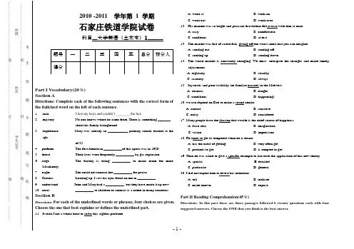 大学英语2 考题