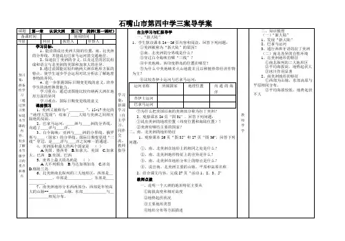 美洲1