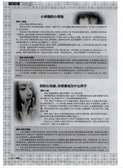 你的心知道,你想要成为什么样子