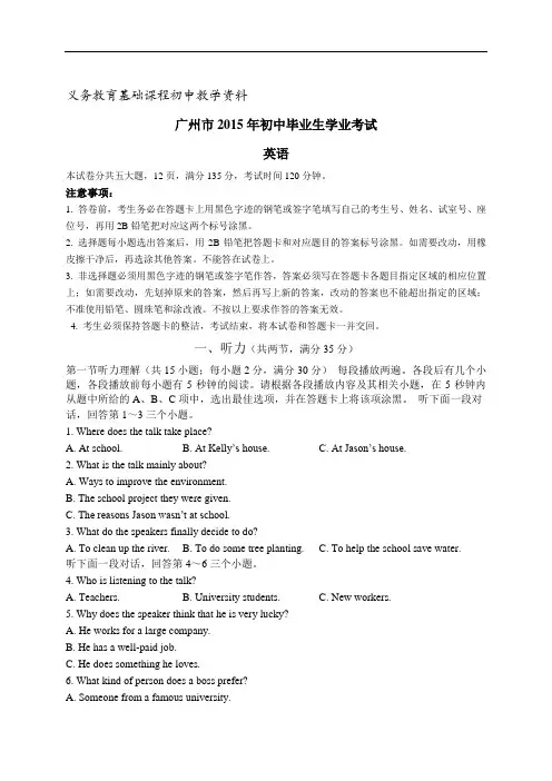 中考英语试题及答案解析