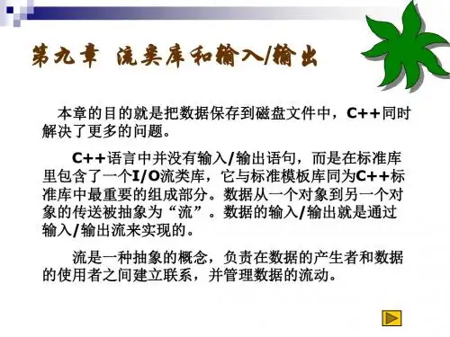 VC程序设计第九章