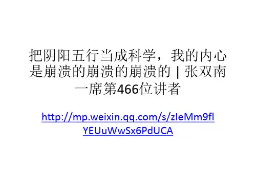 什么是科学