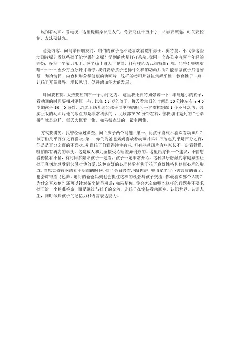 看动画要注意的几点