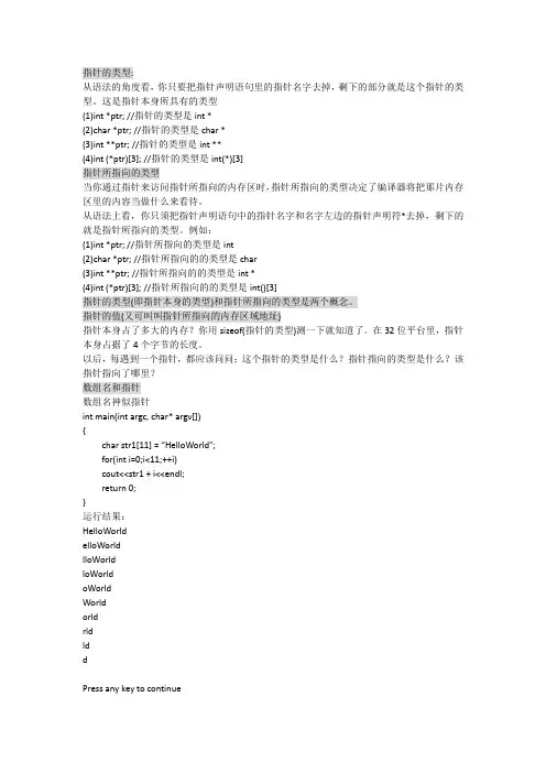 指针与数组