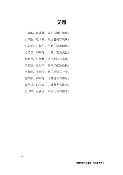 无题_初中作文_3