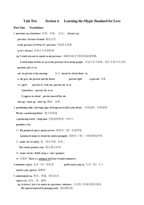 unit 2 words and language points新视野大学英语第二册